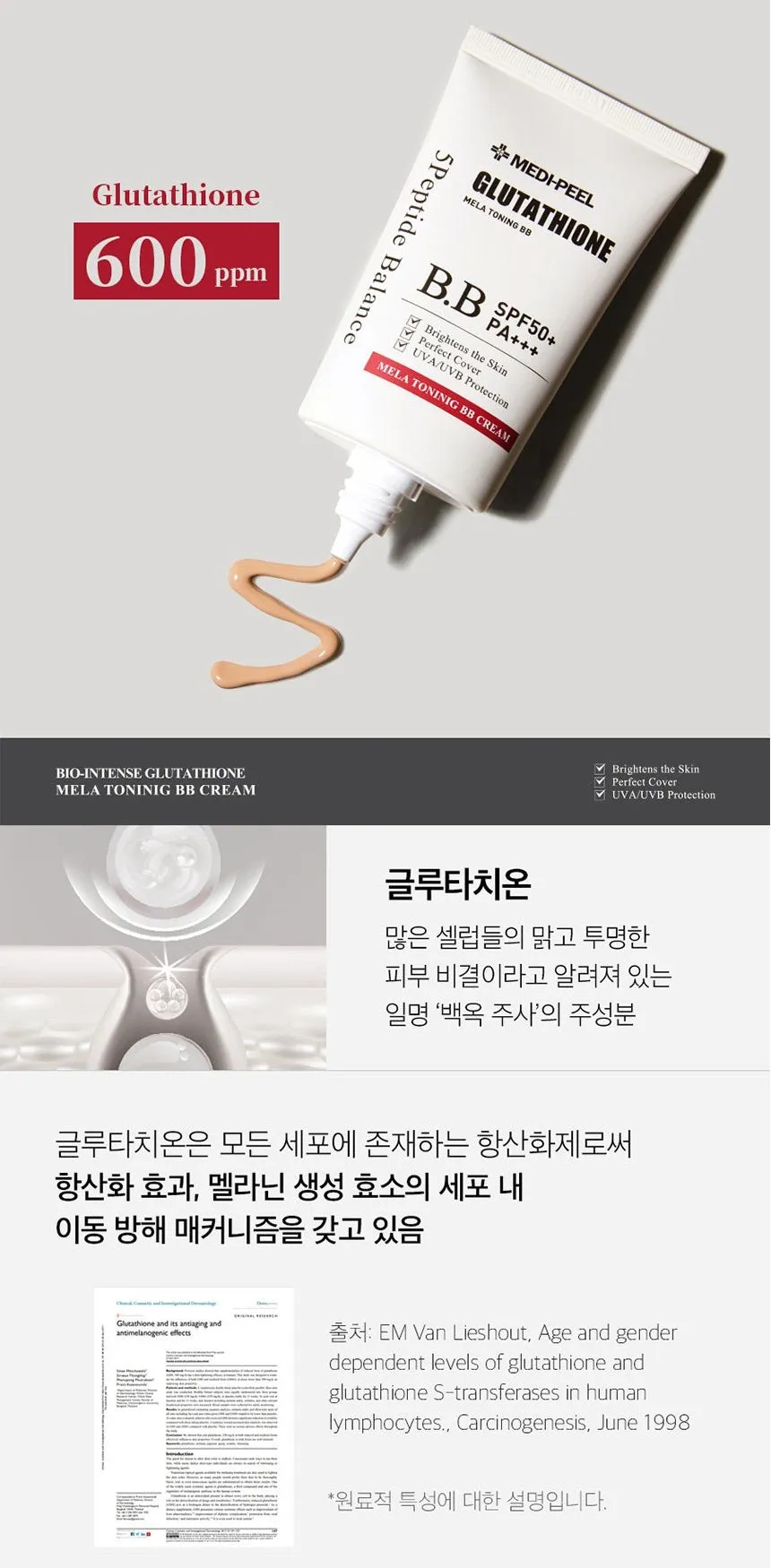 Made in Korea MEDI-PEEL Bio-lntense Glutathione MELA TONING BB CREAM SPF50 PA    50ml 1 1