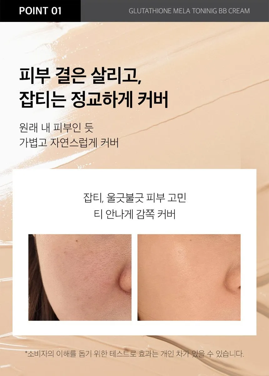 Made in Korea MEDI-PEEL Bio-lntense Glutathione MELA TONING BB CREAM SPF50 PA    50ml 1 1